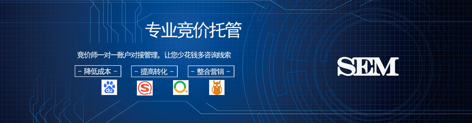 内蒙古百度搜索推广